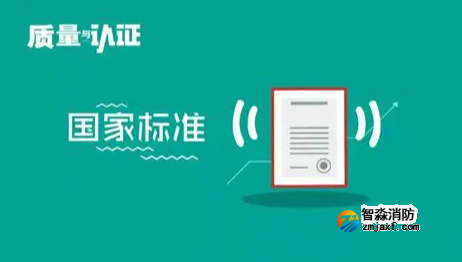11月1日起，這些國家標準將實施！